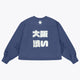 Osaka Women Cropped Sweater | Future Dusk