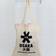 Osaka 15-Year Anniversary Mystery Goodie Bag | No Color