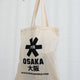 Osaka 15-Year Anniversary Mystery Goodie Bag | No Color