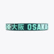 Osaka Padel Racket - Vision - Power | Transformative Teal