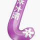 Purple field hockey stick blade with star-mark graphics and curved toe