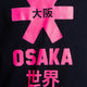 Osaka kids tee short sleeve navy with logo in pink. Detail view logo