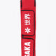 Osaka sports stickbag medium in red with logo in white. Front view