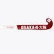 Osaka Field Hockey Stick Low Bow Advanced 70 | Pompeian Red