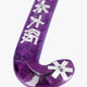 Rose Bud field hockey stick blade with patterned surface and large markings